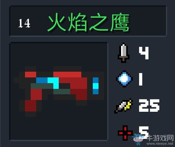 《元氣騎士》武器大全