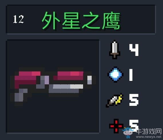 《元氣騎士》武器大全