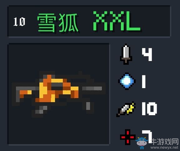 《元氣騎士》武器大全