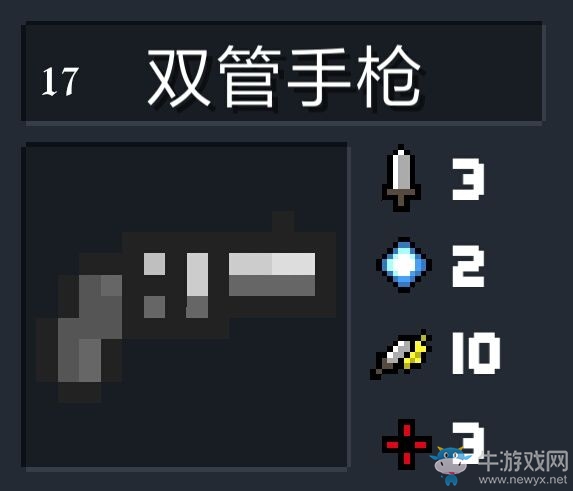 《元?dú)怛T士》武器大全