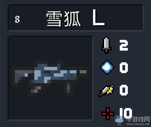 《元氣騎士》武器大全