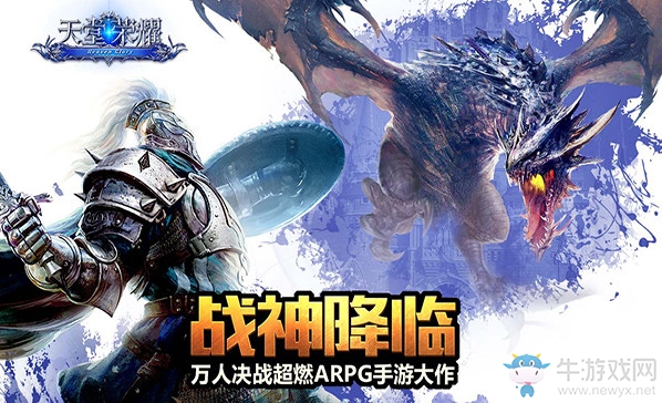 《天堂榮耀》稱號(hào)怎么獲得