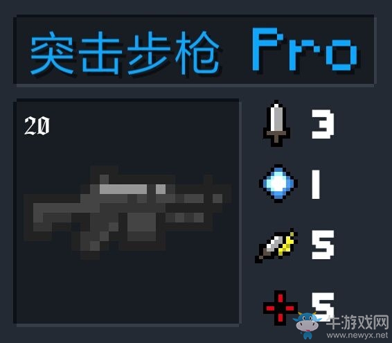 《元?dú)怛T士》武器大全