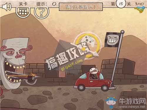 《二哈大冒險3》通關(guān)圖文攻略