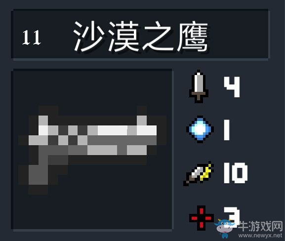 《元氣騎士》武器大全