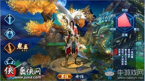 《誅仙》手游鬼王星魂搭配推薦