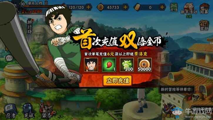 《火影忍者》手游刷金幣方法分享