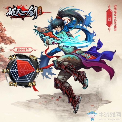 《破天一劍》一劍介紹