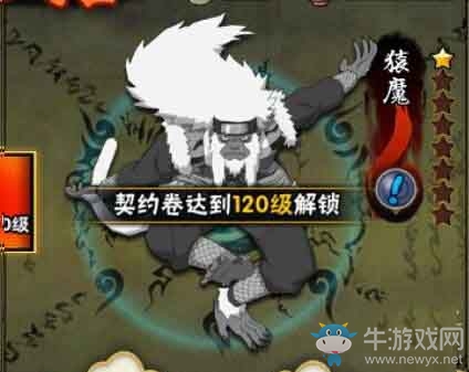 《火影忍者》手游通靈獸大全匯總