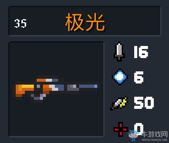 《元氣騎士》武器大全