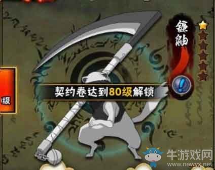 《火影忍者》手游通靈獸大全匯總