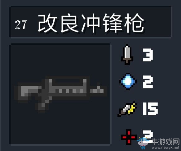 《元?dú)怛T士》武器大全