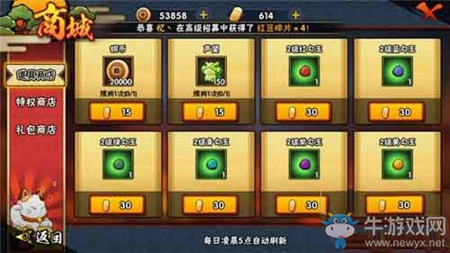 《火影忍者》手游平民玩家金幣使用攻略