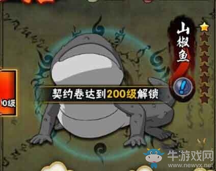 《火影忍者》手游通靈獸大全匯總