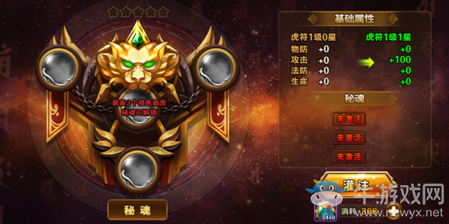 《少年群英傳》虎符系統(tǒng)介紹