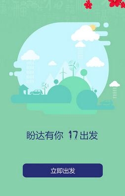 《盼達(dá)用車》千元無憂介紹