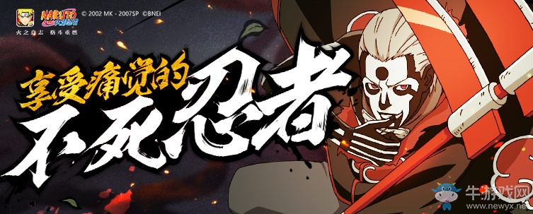 《火影忍者》手游飛段技能介紹
