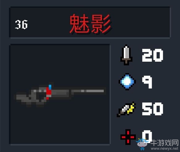 《元?dú)怛T士》武器大全