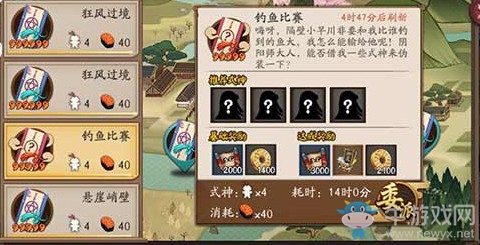 《陰陽師》式神委托推薦式神匯總