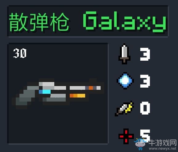 《元?dú)怛T士》武器大全