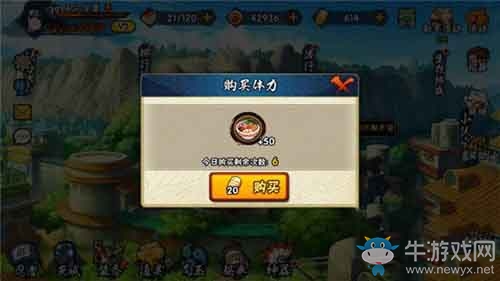 《火影忍者》手游平民玩家金幣使用攻略