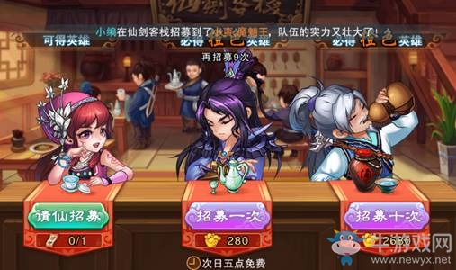 《仙劍奇?zhèn)b傳5》手游陣容推薦