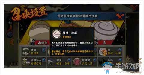 《火影忍者》手游黑飛段通靈獸推薦