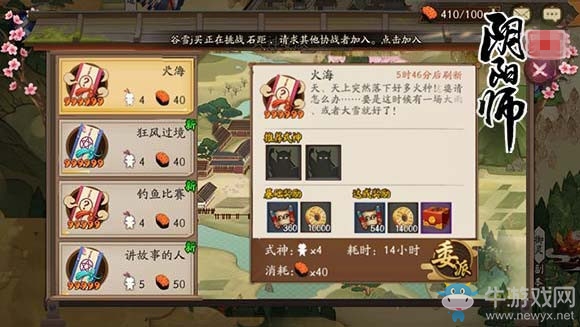 《陰陽師》式神委托推薦式神匯總