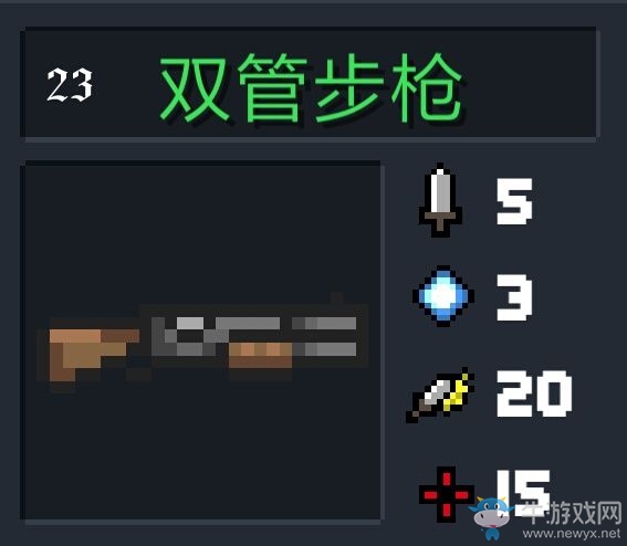 《元?dú)怛T士》武器大全