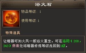 《新天龍八部》手游保護(hù)幫會駐地活動介紹