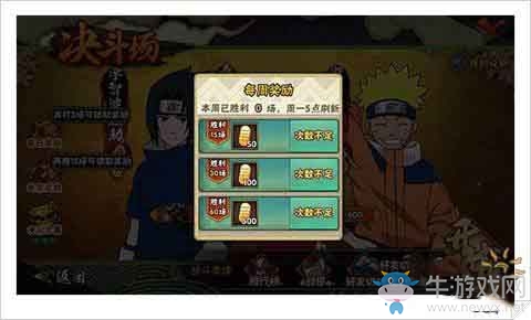 《火影忍者》手游快速賺錢方法推薦