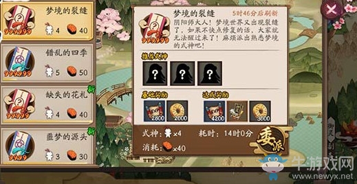 《陰陽(yáng)師》式神委托推薦式神匯總