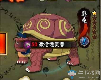《火影忍者》手游通靈獸大全匯總