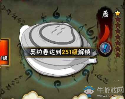 《火影忍者》手游通靈獸大全匯總