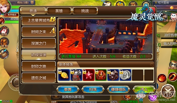 神秘探索《魔靈覺(jué)醒》初探深淵大揭秘