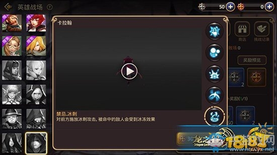 《龍之谷》手游英雄戰(zhàn)場卡拉翰技能解析