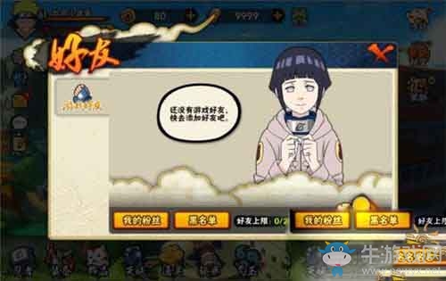 《火影忍者》手游少花錢提升戰(zhàn)力攻略