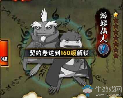 《火影忍者》手游通靈獸大全匯總