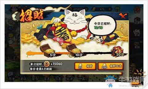 《火影忍者》手游快速賺錢方法推薦