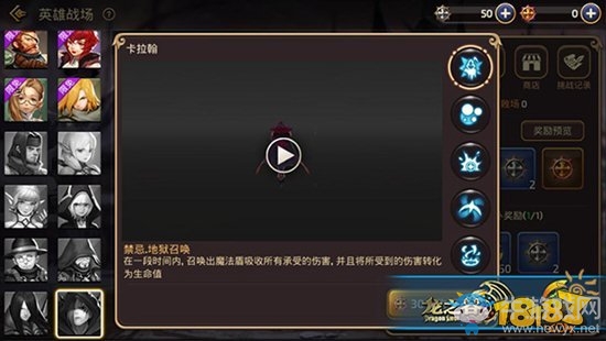 《龍之谷》手游英雄戰(zhàn)場卡拉翰技能解析