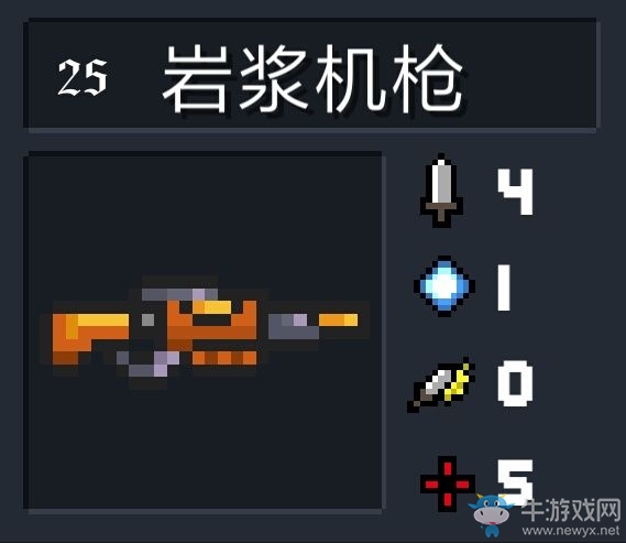 《元?dú)怛T士》武器大全