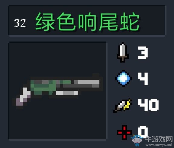 《元氣騎士》武器大全