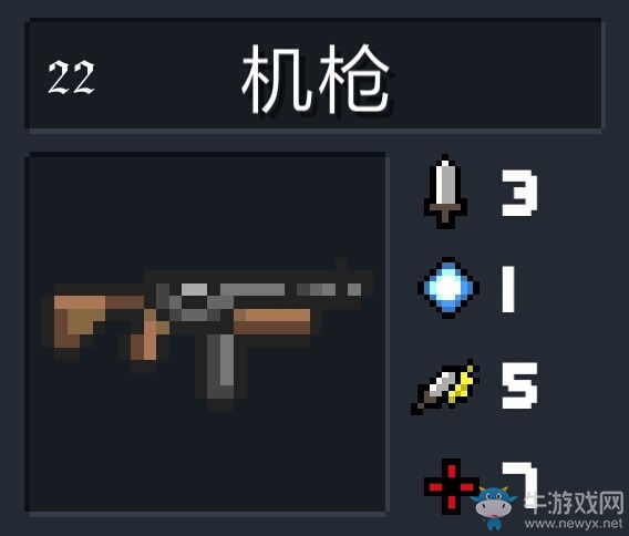 《元?dú)怛T士》武器大全