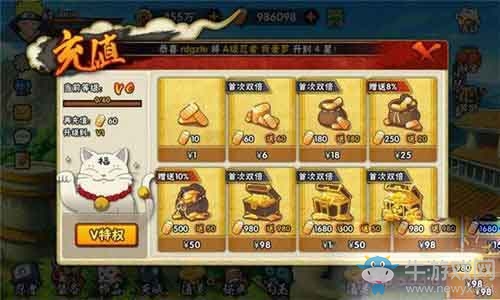 《火影忍者》手游少花錢提升戰(zhàn)力攻略