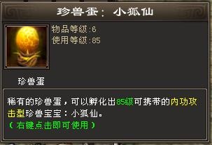 《新天龍八部》手游保護(hù)幫會駐地活動介紹