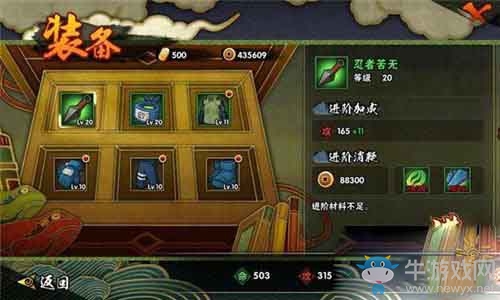 《火影忍者》手游少花錢提升戰(zhàn)力攻略