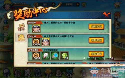 《火影忍者》手游少花錢提升戰(zhàn)力攻略