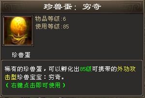 《新天龍八部》手游保護(hù)幫會駐地活動介紹
