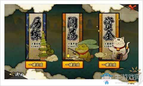 《火影忍者》手游快速賺錢方法推薦
