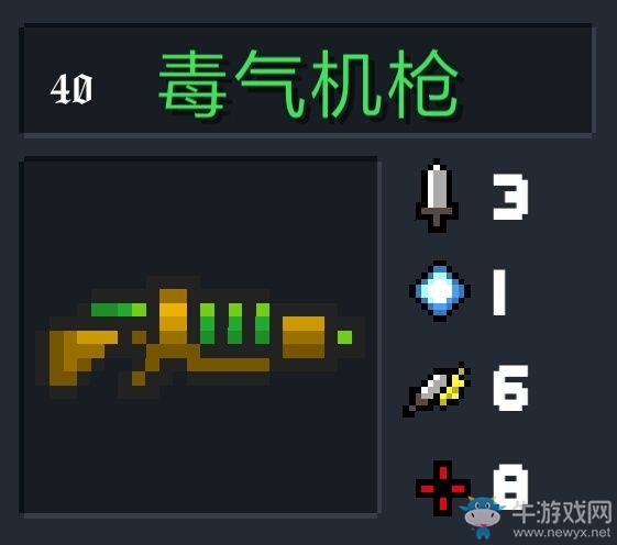《元?dú)怛T士》武器大全